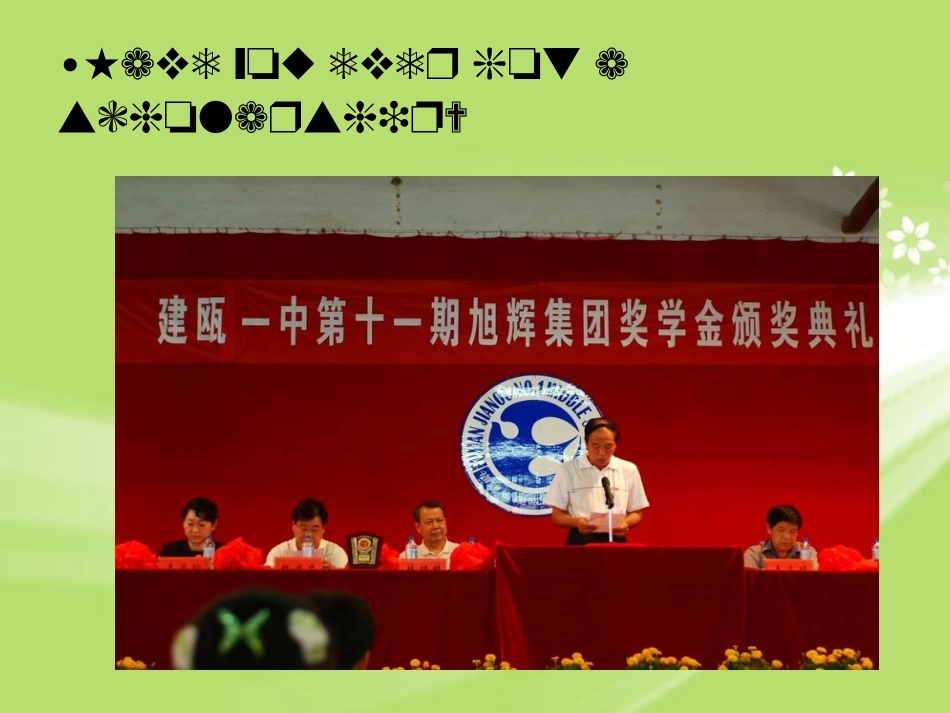 陕西省汉中市陕飞二中九年级英语下册-Unit-6-Get-Ready-for-Jobs-Lesson-47-The-Scholarship课件-冀教版_第3页