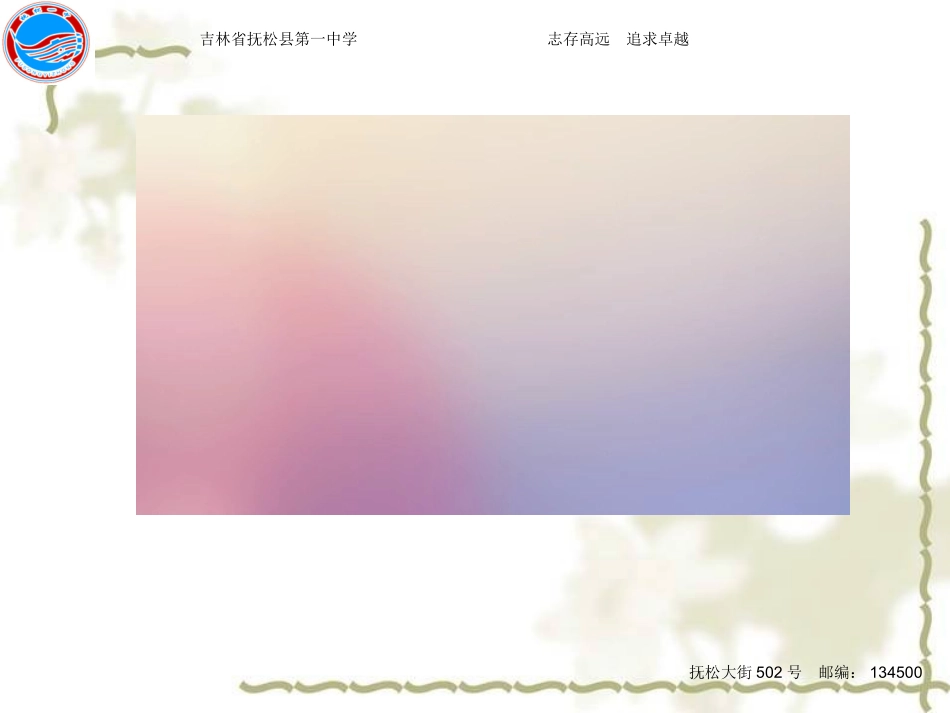 科学家访谈-我赞叹生命的美丽_第2页