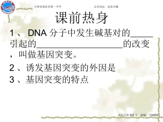 科学家访谈-我赞叹生命的美丽
