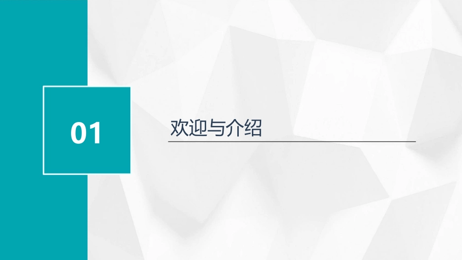 2024全新高中家长会_第3页