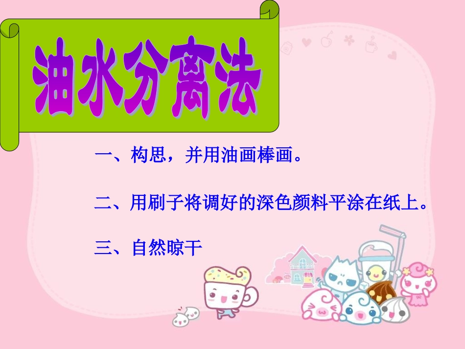 烟花绘画方法_第3页