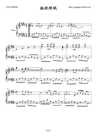 周华健孤枕难眠钢琴谱