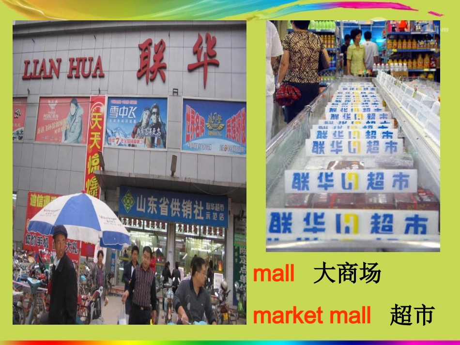 陕西省汉中市陕飞二中九年级英语上册《unit3-Buying-and-Selling》Lesson-18新课标同步授课课件-冀教版_第2页