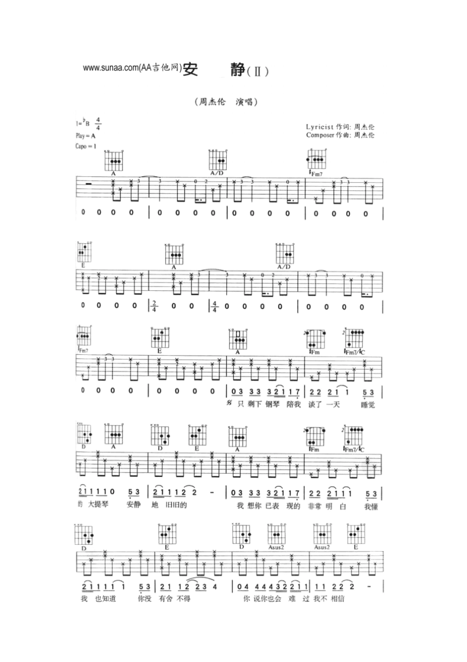 周杰伦-安静吉他谱_第1页