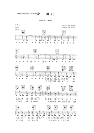周杰伦-安静吉他谱