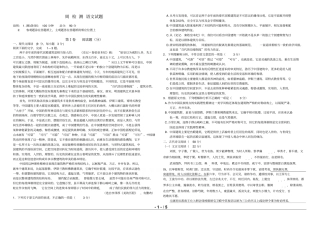周检测语文试题004及答案。