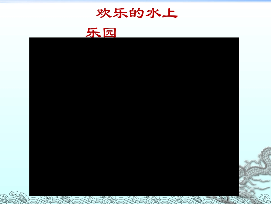 2.认识浮力_第3页