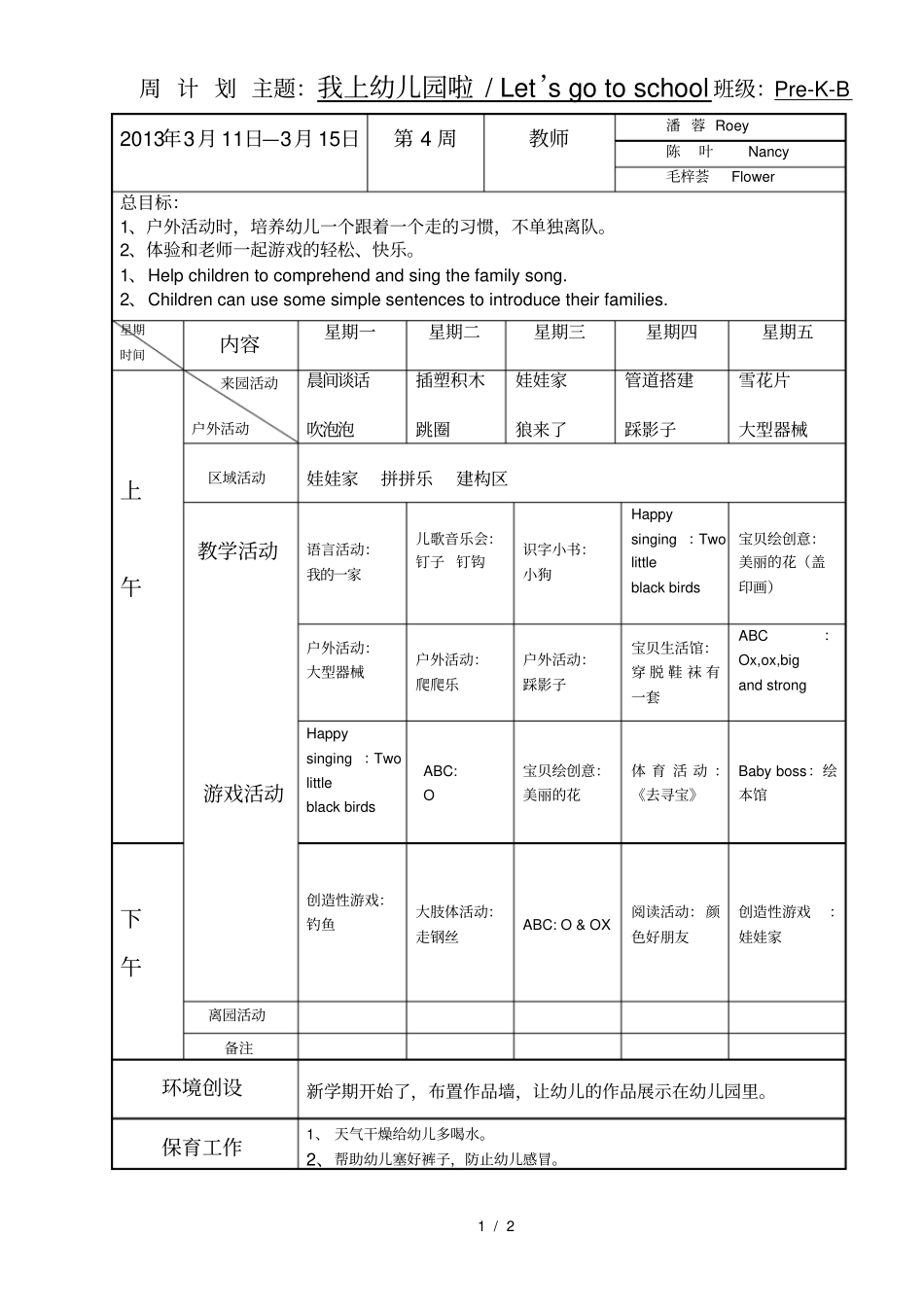 周计划主题我上幼儿园啦Letx27sgotoschool班级Pre-K-_第1页