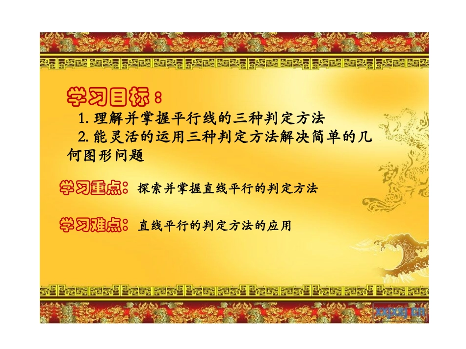 习题2.3-(3)_第2页