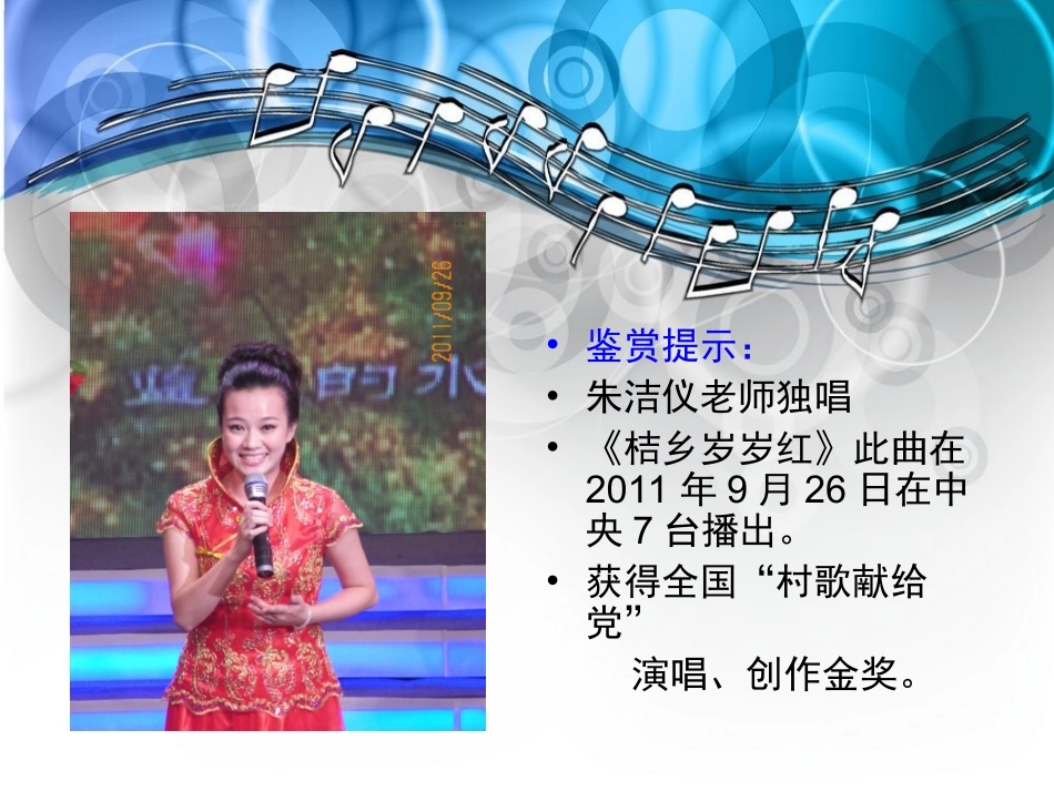 重唱、对唱、表演唱_第3页