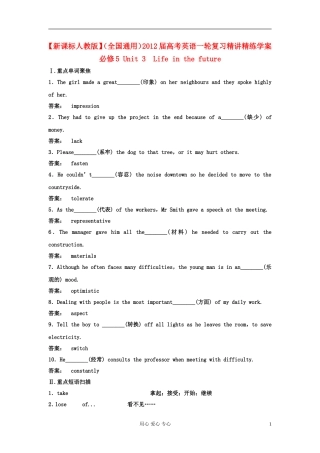2012届高考英语第一轮-Unit3-Life-in-the-future精讲精练复习题3-新人教版必修5