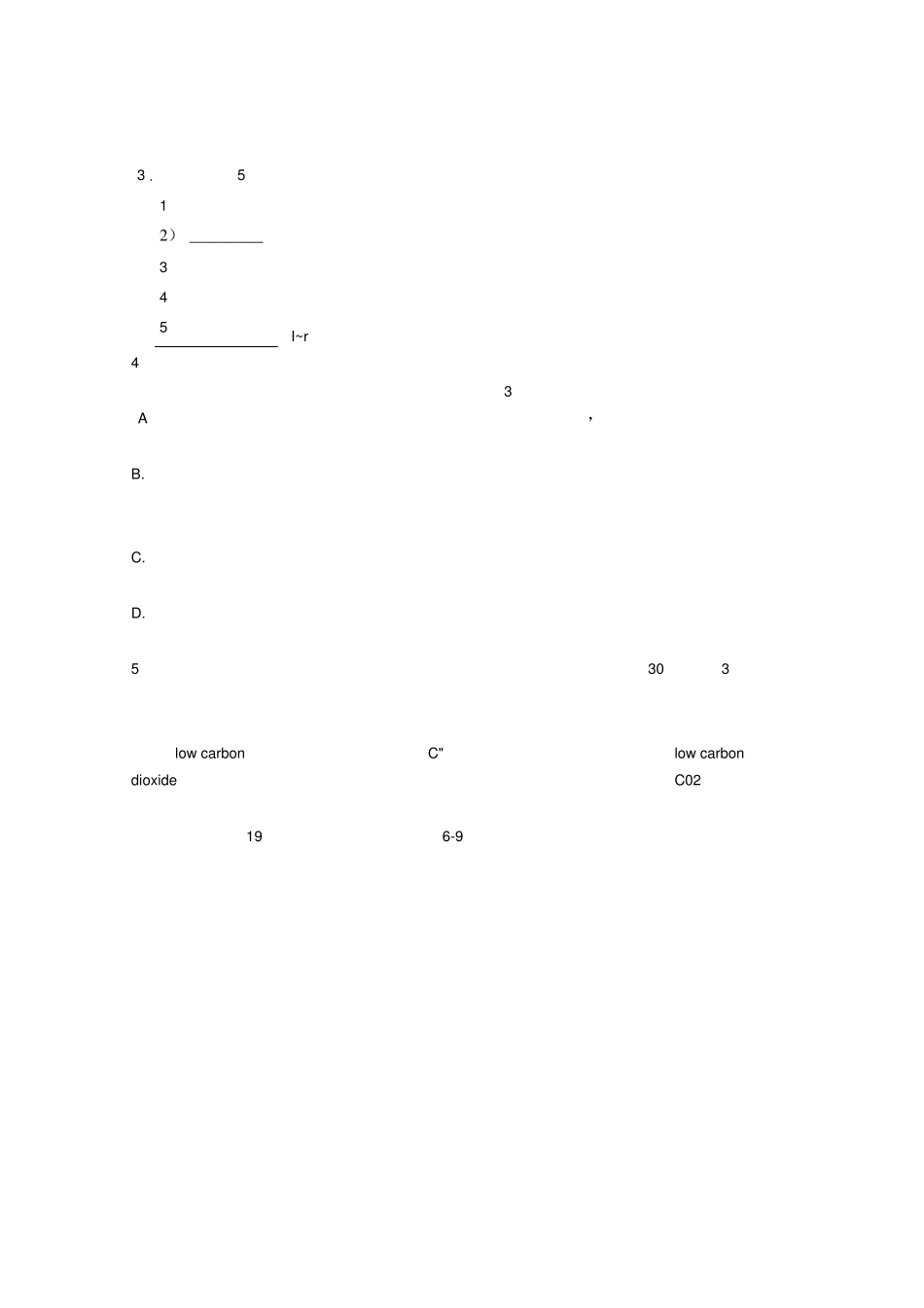 2015年芜湖一中自主招生模拟试题(语文) _第2页