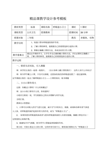 呼吸道小卫士
