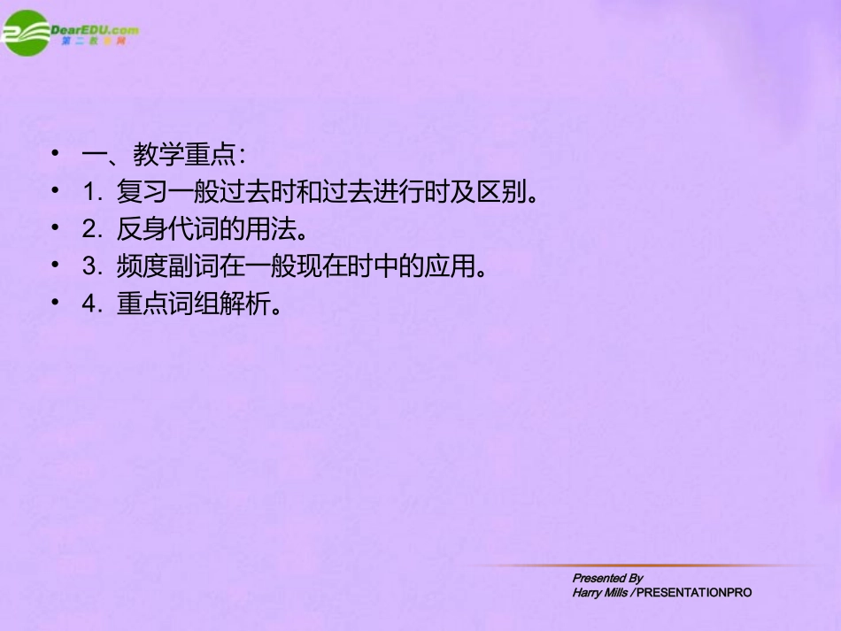 八年级英语下册-Unit-7-Living-Together复习课件-北师大版_第2页