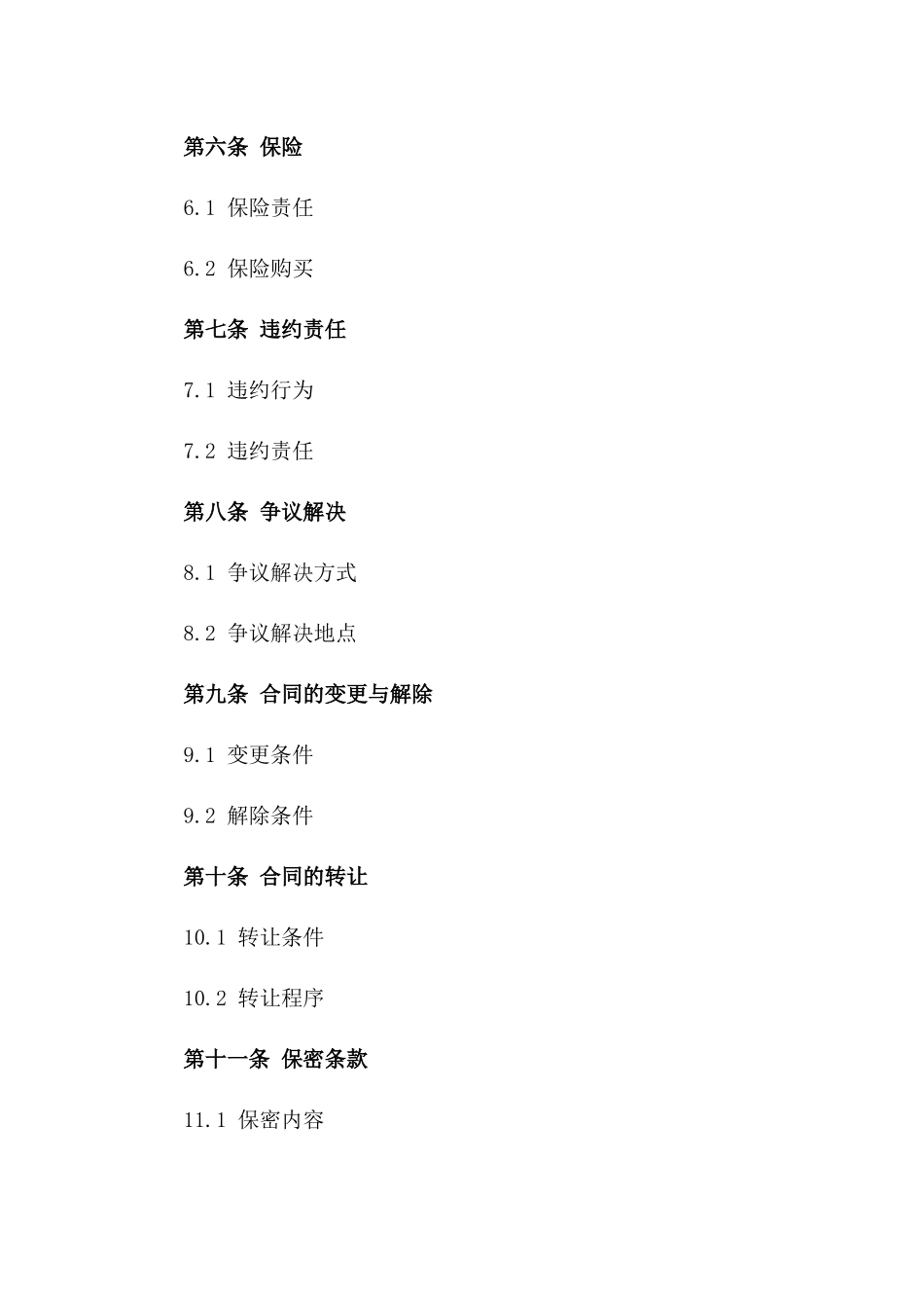 2024剧院演出场地租赁_第3页