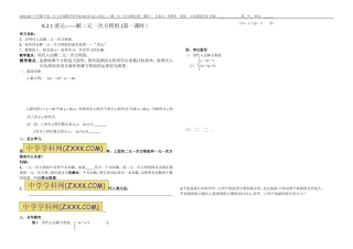 人教版七年级下册8.2.1消元------解二元一次方程组