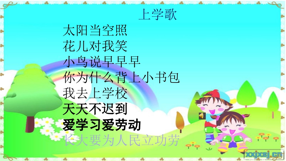 3.学习习惯调查_第2页