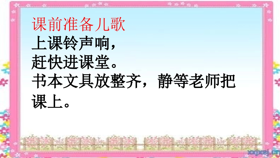 3.学习习惯调查_第3页