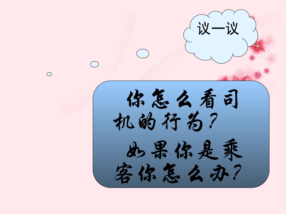 新疆石河子市第八中学八年级政治下册《财产属于谁》课件-新人教版_第2页
