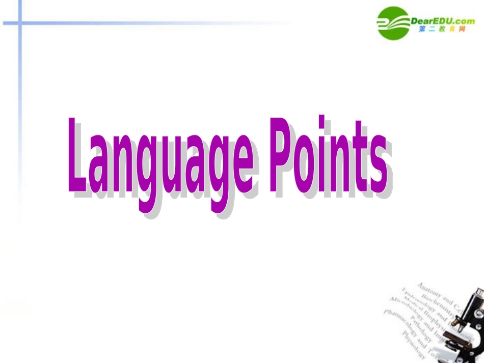 高中英语-Module2-Language-points课件-外研版必修2_第2页