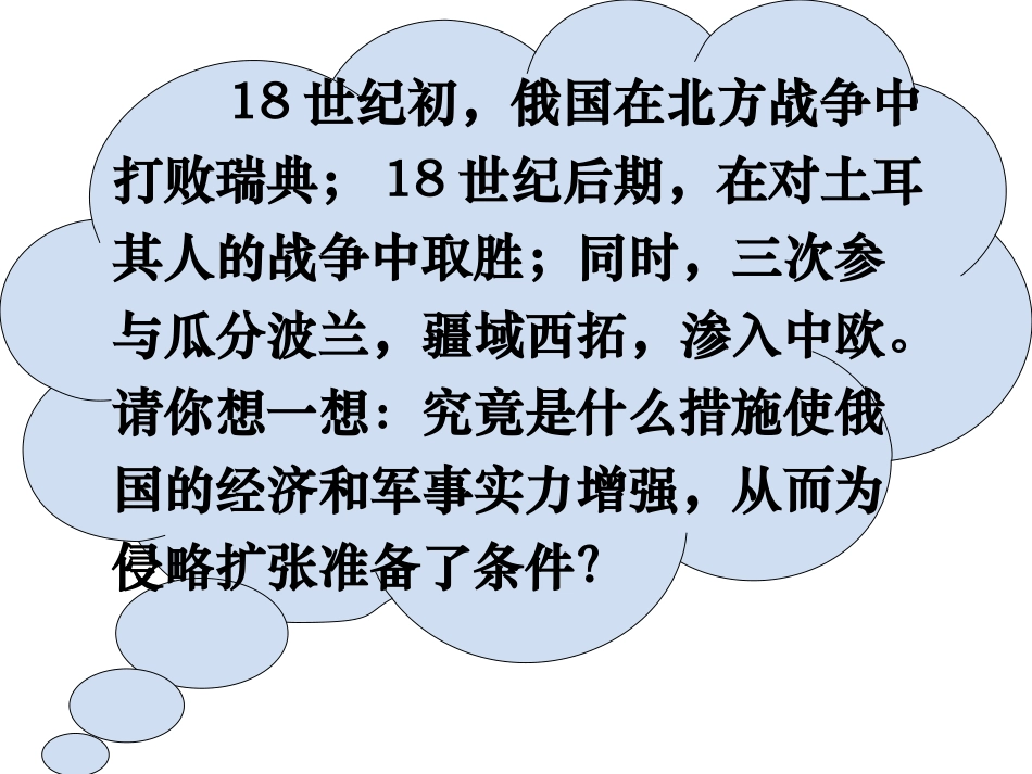 避免革命的改革【课件】【_第3页