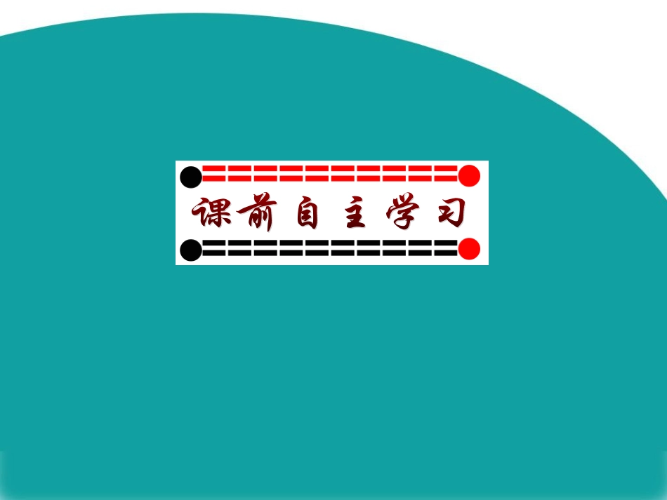 《集成电路》课件3_第3页