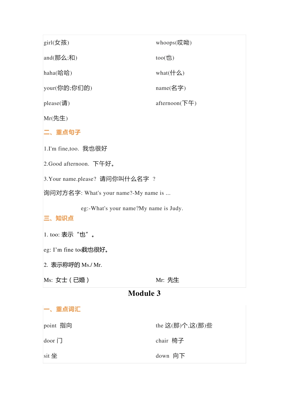 【口袋书】2023年三年级上册英语知识点梳理(外研版三起) _第2页