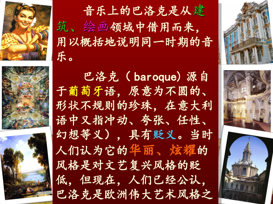 第十四节：巴赫-(3)_第3页