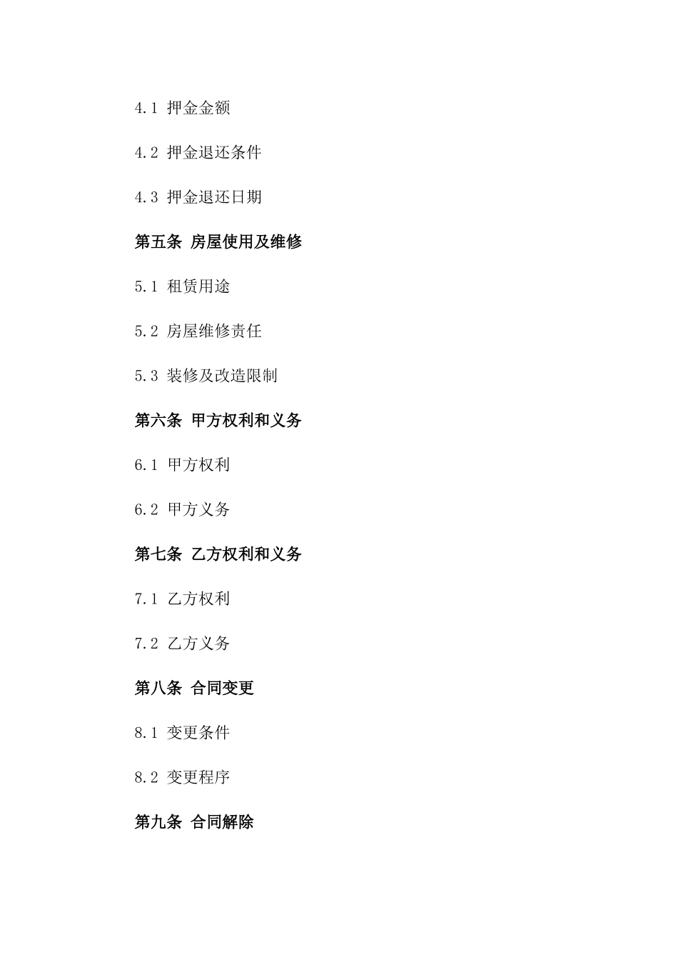 2024南宁商用房租赁合同样本_第3页