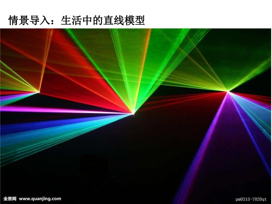 2.1.2直线的方程-(2)_第3页