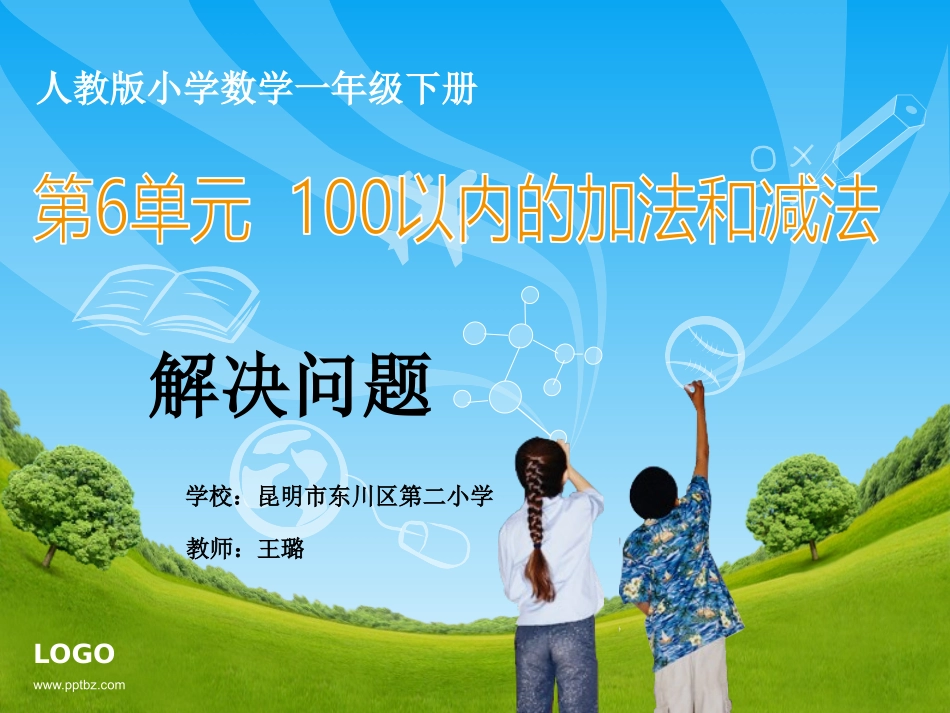 解决问题-(2)_第1页