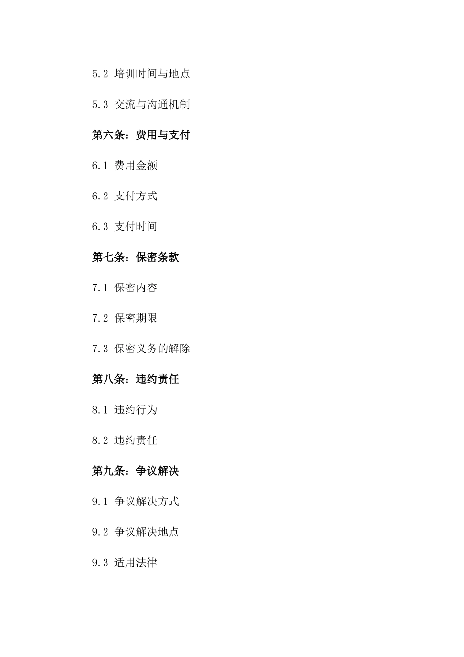 2024合作愉快：MyOracle支持_第3页