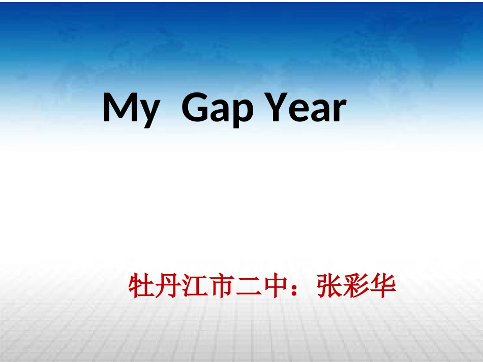 Readingandspeaking-(2)_第1页