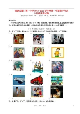 福建省厦门一中2010-2011学年八年级英语第一学期期中考试卷-人教新目标版