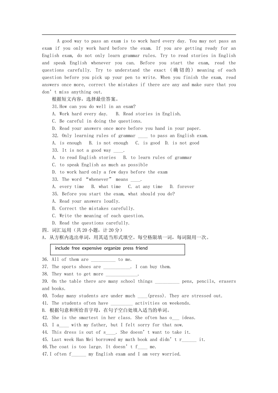 八年级英语下册-Unit2单元综合检测题-人教新目标版_第3页