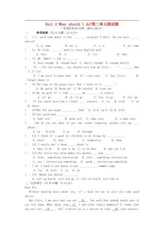 八年级英语下册-Unit2单元综合检测题-人教新目标版