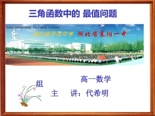 三角函数的图像(蒲东风编)