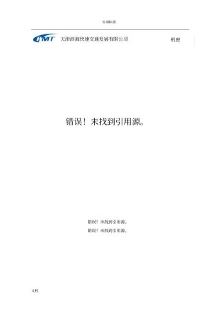 品牌管理系统手册簿全案