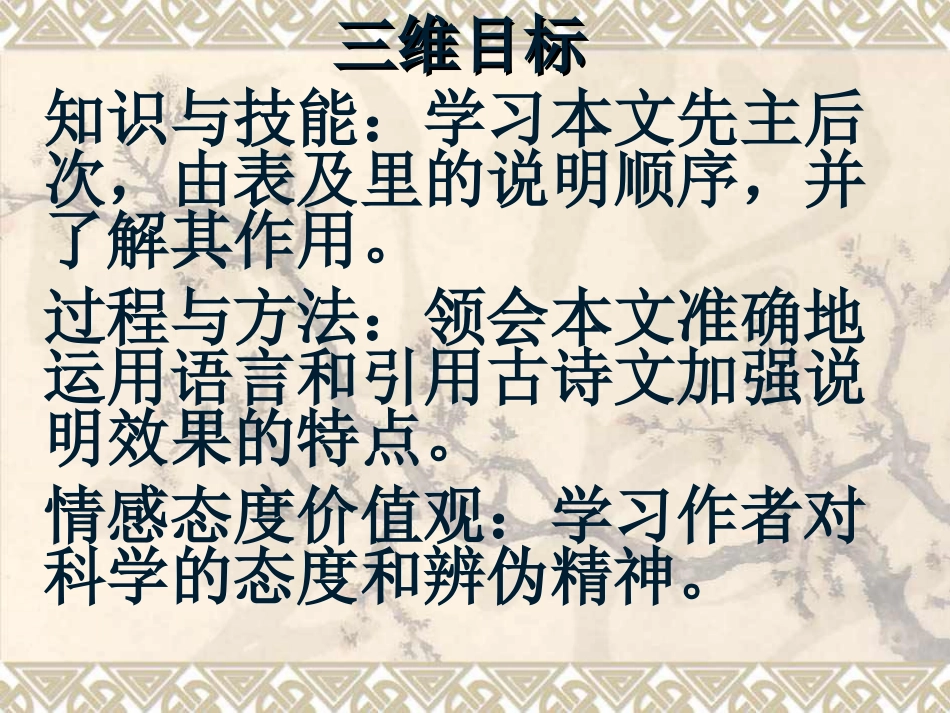 南州六月荔枝丹_第3页