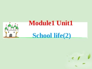 2013届高考英语一轮复习-Module1-Unit-1-School-life(2)课件-牛津译林版(湖南专用)