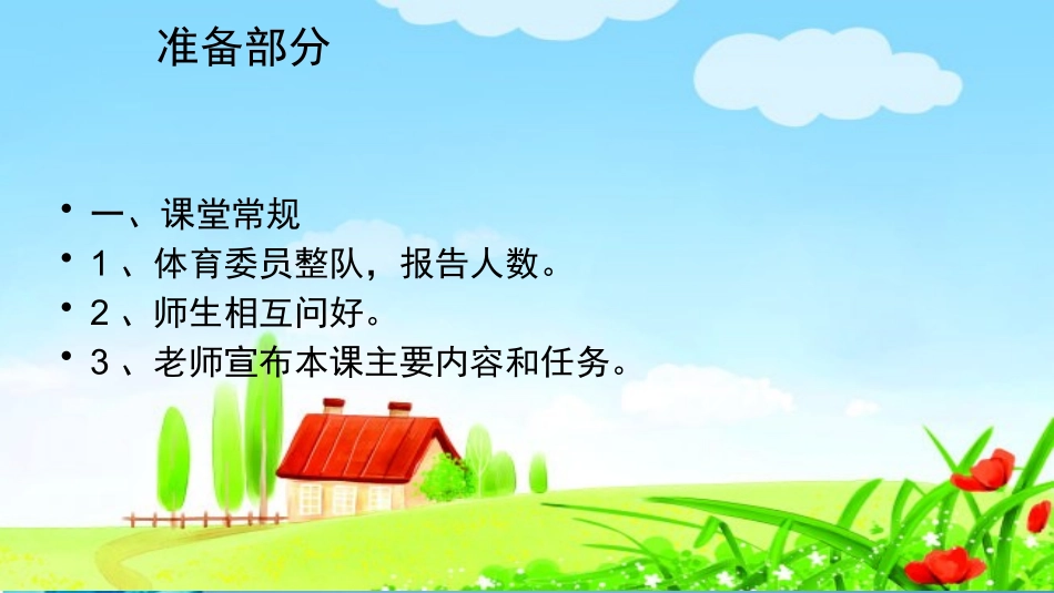 单手肩上传球_第3页