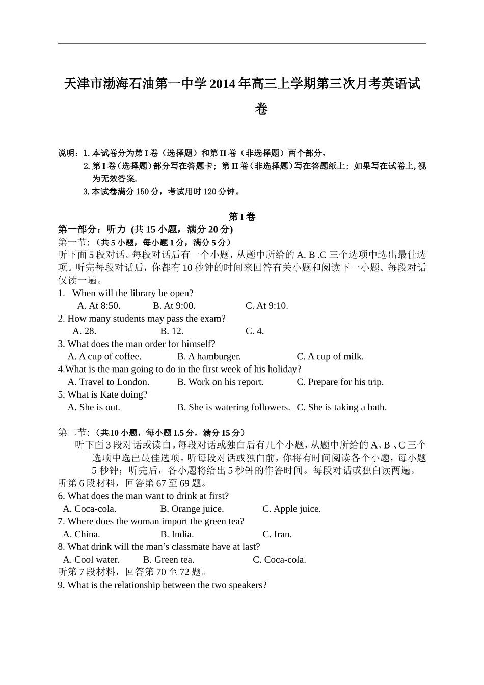 天津市渤海石油第一中学2014年高三上学期第三次月考英语试卷-(2)_第1页