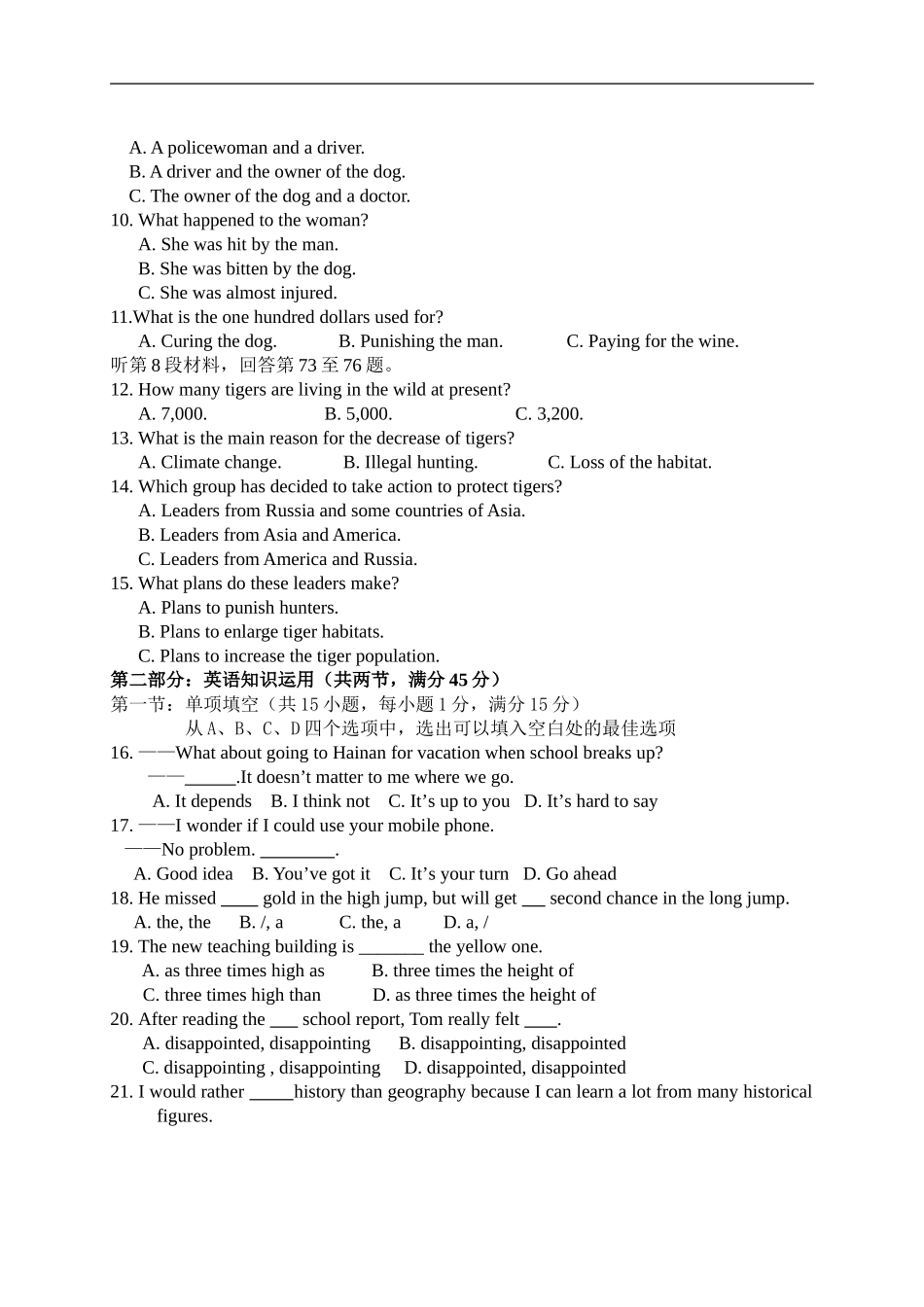 天津市渤海石油第一中学2014年高三上学期第三次月考英语试卷-(2)_第2页