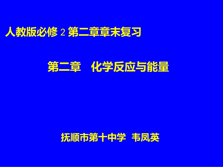 能量的充分利用_第1页