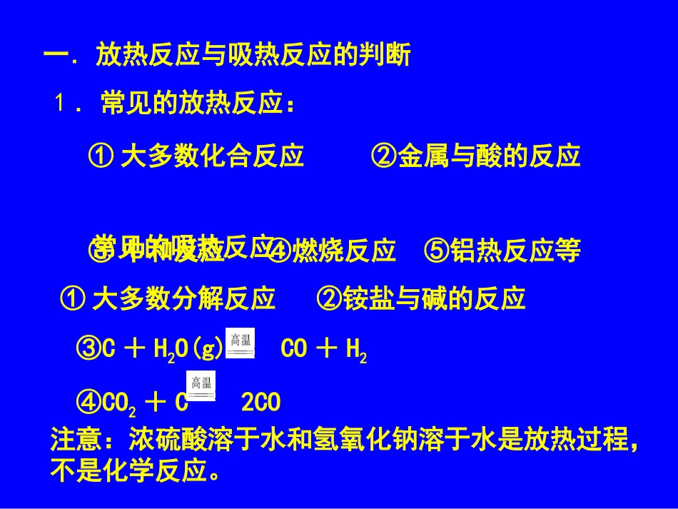 能量的充分利用_第3页