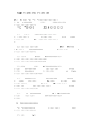 [自主招生]2012自主招生“华约”“北约”各科试卷详细分析及对比