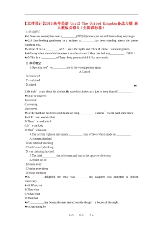 【立体设计】2013高考英语-Unit2-The-United-Kingdom单元强化训练-新人教版必修5(全国课标卷)