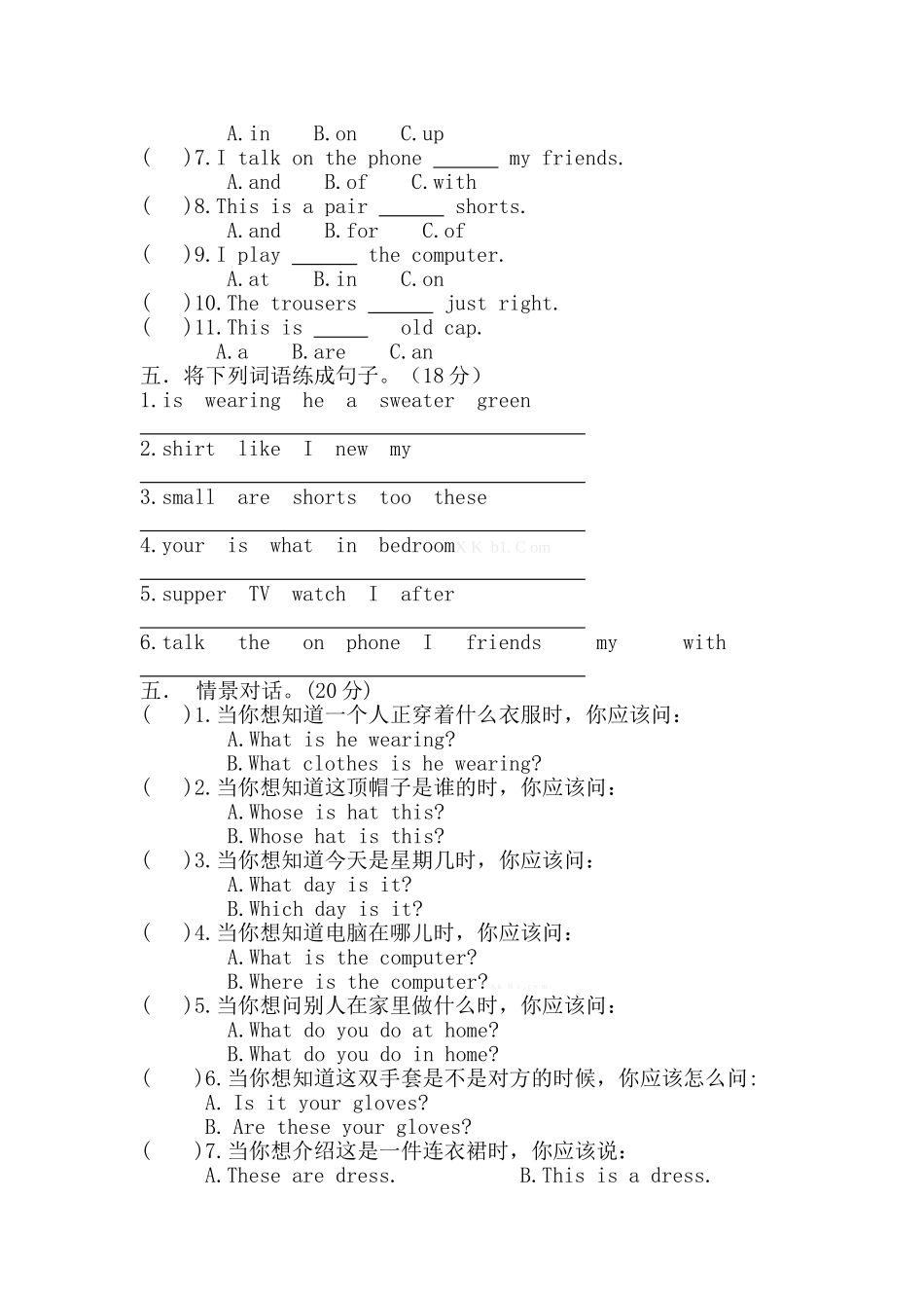 新版冀教版小学英语四年级上册期中试题_第2页