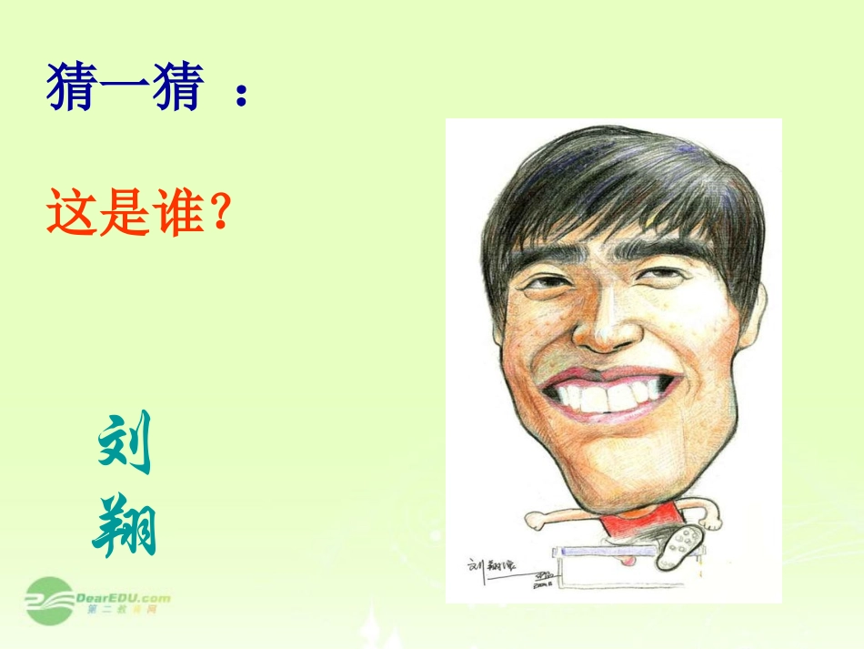 广东省珠海市斗门区城东中学中考语文写作复习指导《放飞灵感-描画细节》课件-人教新课标版_第2页