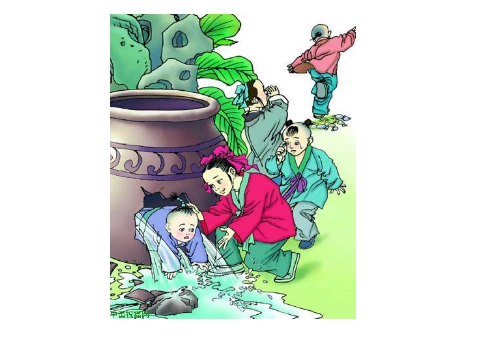 鄂教版三年级上册语文乐园(五)_第2页